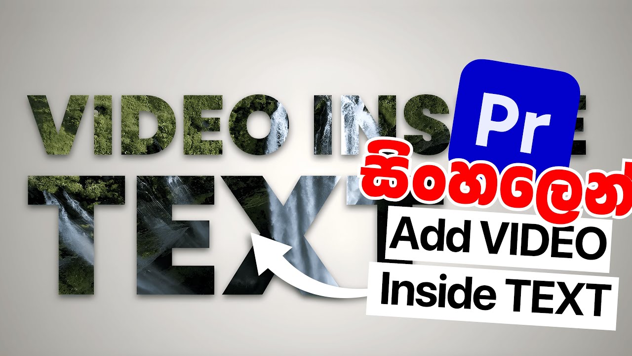 How To Add VIDEO Inside TEXT In Premiere Pro | Sinhala Tutorial Amuwen