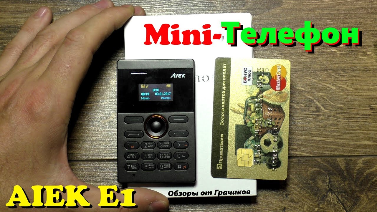💳►Телефон Размером с Кредитку AIEK E1 / Тонкий и Выполняет Основные Функции