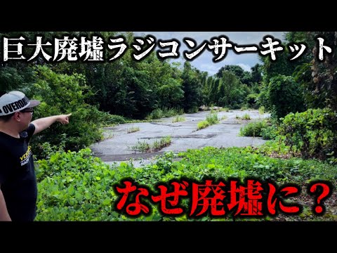 Why is it abandoned? A radio control circuit that closed
