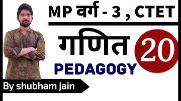 MP VARG 3 maths pedagogy || गणित शिक्षण || गणित शिक्षाशास्त्र || MPTET, CTET, UPTET, HTET || MATHS
