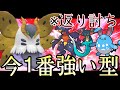 [ポケモンSV]結論出ました。相性を完全に覆す最新型『ウルガモス』が止められない件……