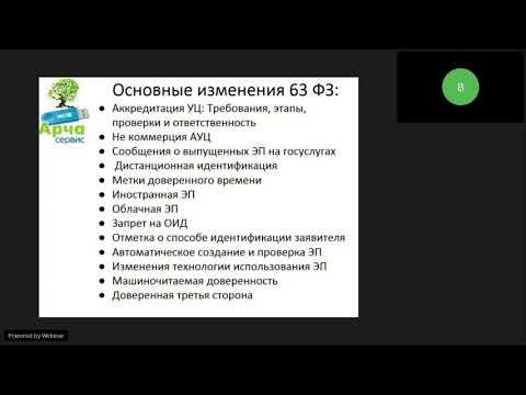 Видео: Где идентификатор заявителя?