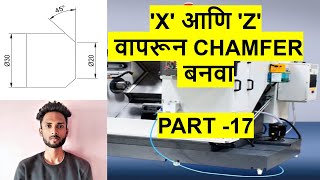 CHAMFER WITH X & Z  AXIS II CNC PROGRAMMING MARATHI II#cnc #cncmachine #mcode #cncprogramming