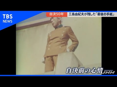 京都新聞　　三島由紀夫　割腹自殺　盾の会　　三島　　自死　自殺　割腹 三島由紀夫の割腹自殺、演じられたその死…昭和45年「三島事件