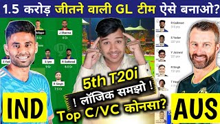 IND vs AUS Dream11 Prediction || IND vs AUS 5th T20i Dream11 Team || Dream11 Team of today match