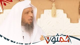 كيف أتعامل مع النمام وجلسات الغيبة!؟ | الشيخ سعد العتيق | #همثون59