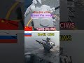 China Type 1130 vs Russia Kashtan CIWS Duel | Ultimate Close-In Defense Battle 🔥