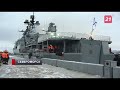 Большой противолодочный корабль «Вице-адмирал Кулаков» вернулся из дальнего похода