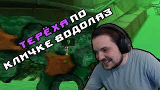 ИГРЫ РАЗУМА ОТ ПОЖИЛОГО ЧЕРВЯ [Worms Revolution] #1