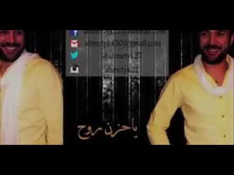 الفنان حميد الفرتي ياحزن روح