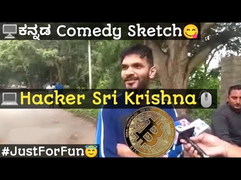 Hacker Sri Krishna |Kannada|ಕನ್ನಡ|Short Film|Comedy|Chethan K.M #CKMTALKIES #KannadaComedySketch#LOL