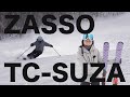軽快さと安定感 ZASSO TC-SUZA 160cm｜TAKEHIRO