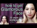 ENG) 강력추천! 얼굴의 탄력과 볼륨을 강화하고, 군더더기와 붓기가 즉시 빠지는 마사지 HOW TO GET GLAMOROUS FACE