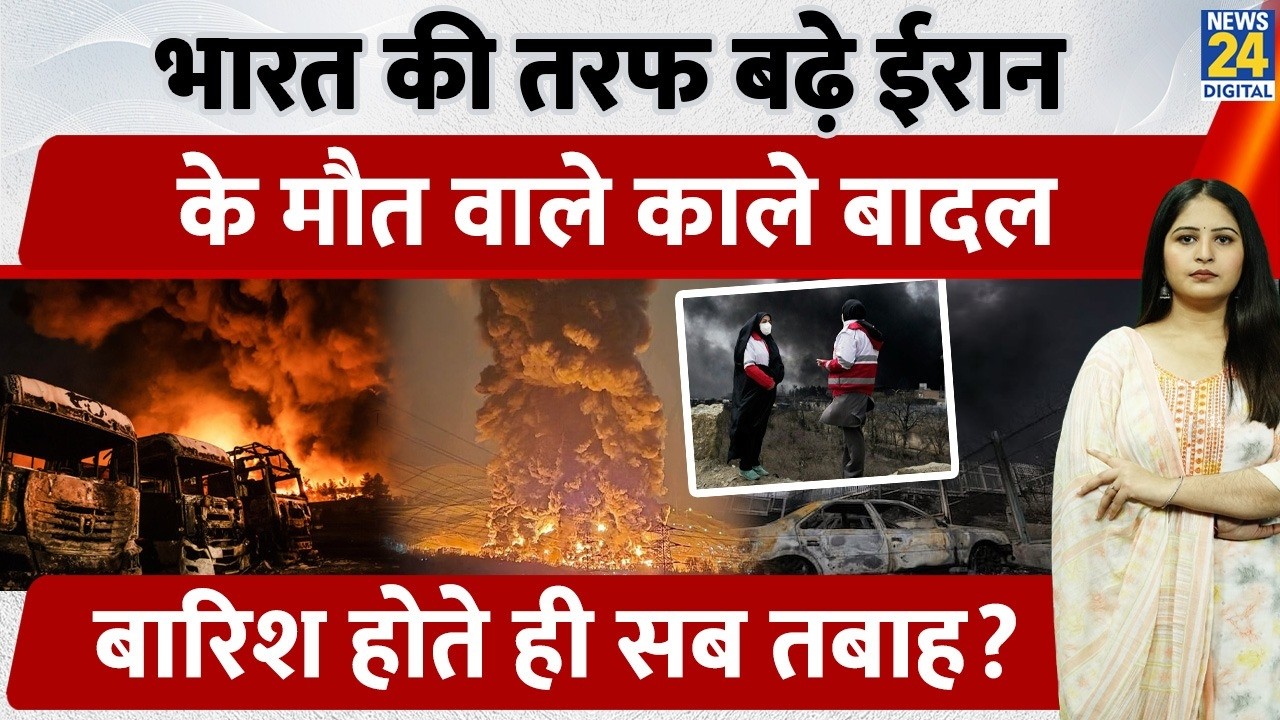 Acid Rain Explainer: India की तरफ बढ़े Iran के मौत वाले काले बादल, बारिश होते ही सब तबाह? | Tehran