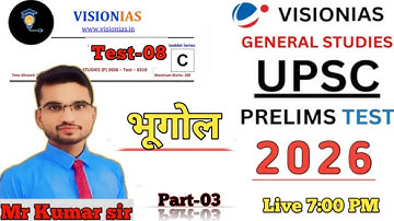 upsc test 2026 series |upsc prelims test series 2026 | upsc prelims 2026 test series  | geography