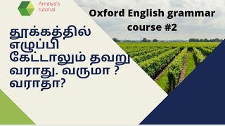 Oxford English grammar course #2 | easy way of learning grammar |#amaiyas