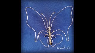 طريقه عمل فراشة بالأسلاك _ make a butterfly with wires