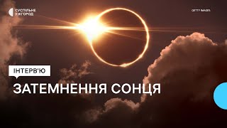 8 Квітня Відбудеться Повне Сонячне Затемнення