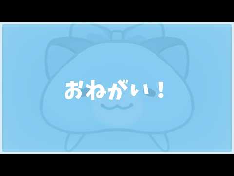 おねがい！【町田ちま】