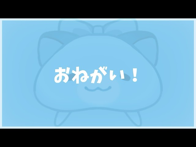 おねがい！【町田ちま】