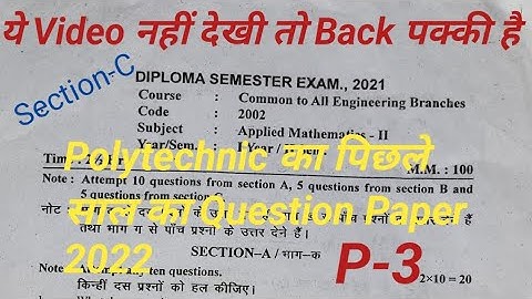 Polytechnic Applied Maths2 last year Question paper Solution part-3 @MathsGurujiNNautiyal