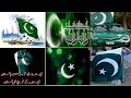 14 august beautiful dpz14 august unique dpzimagesindependence day dpzdil dil pakistan