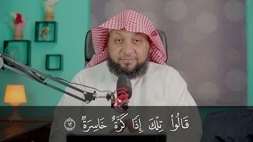 قراءه سوره النازعات قراءه صحيحه . ياسر سلامه