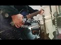夢追い人 TUSK VERSION(CRAZE)Guitar cover