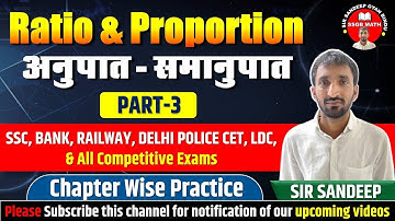 Ratio & Proportion - Part 3 || SSC, BANK, RAILWAY, CET DELHI POLICE and All Competitive Exams ||