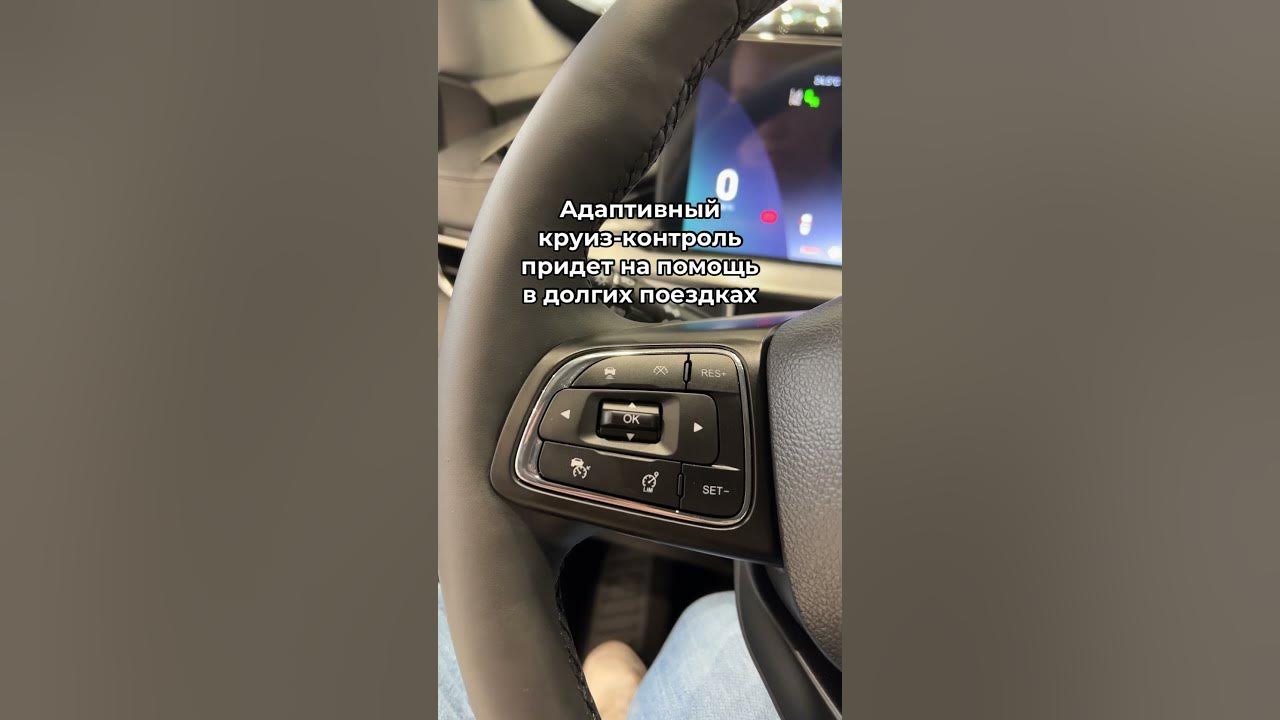 Функционал CHERY TIGGO 7 PRO MAX Ultimate (ЧЕРИ ТИГГО 7 ПРО МАКС ...