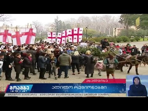 ალილო რეგიონებში