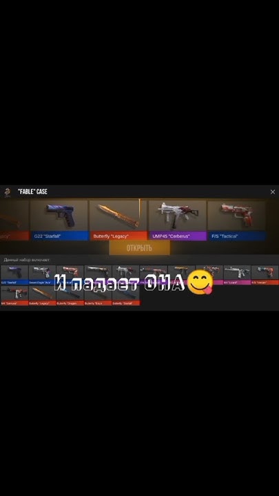 Бабочка легаси !😨 - YouTube