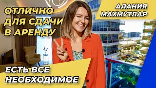 Все для вас! Отличная квартира в Алании Махмутлар. Недорогая недвижимость в Турции у моря