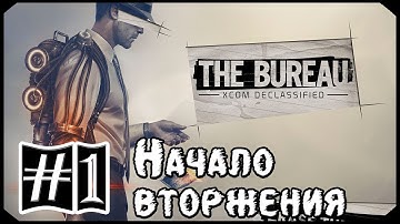 The Bureau: XCOM Declassified #1: "Начало вторжения"