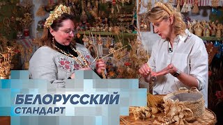 Искусство Плетения Из Соломки. Белорусское Золото, Созданное Солнцем