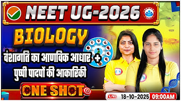 NEET Biology Molecular Basis of Inheritance + Morphology of Flowering Plants One Shot | By RWA