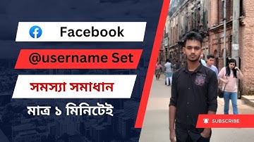 Facebook  Username Change 2024 | How to change username on facebook 2024 | Bangla Tutorial