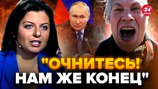 🔥Симоньян ВЗОРВАЛАСЬ из-за Украины. Россияне В СЛЕЗАХ обратились к Путину. Депутату РФ СОРВАЛО КРЫША