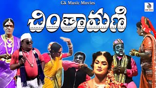 SUBBISETTY COMEDY|| ADDANKI SRINIVASRAO || #gkmusicmovies