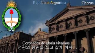 Miniatura del video "National Anthem of Argentina - Himno Nacional Argentino (argentina anthem, 아르헨티나의 국가)"