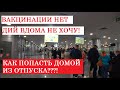 Правила въезда в Украину Аэропорт Борисполь Как попасть домой без вакцинации и приложения Дий вдома?