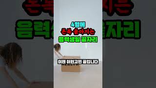 4월에 돈복쏟아지는 음력생일 끝자리 호명합니다 | 4월 운세ㅣ사주풀이ㅣ운세ㅣ로또ㅣ당첨비결ㅣ로또당첨ㅣ풍수 | …