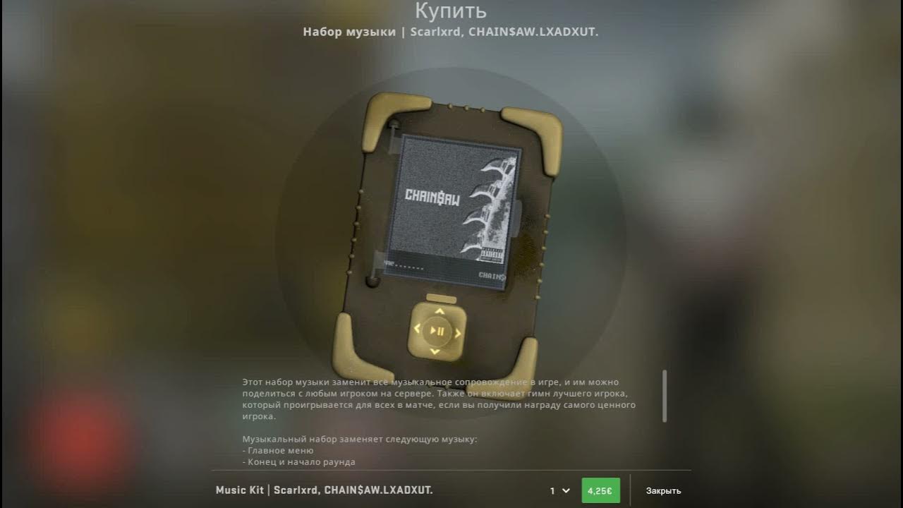 Tree adams. набор музыки кс. D. Tree adams. D.