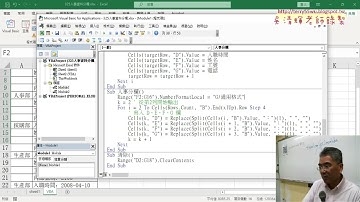09 總結人事分欄與加上部門欄位