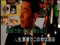 人生酒場   黒川真一朗   カバー楊奇原