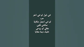 اغنية دوزي نتي اول حب 