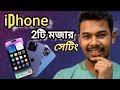 আইফোনের পিছনে ২ বার ট্যাপ লক! ৩ বার স্ক্রিনশট! 😱 Hidden Back Tap Trick!