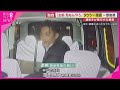 犯行の一部始終がドラレコに...タクシー運転手に暴行を加えて大けが 強盗致傷の疑いで38歳男を逮捕【報道ランナー】