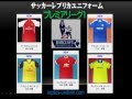 サッカー シャツ オーダーメイド キッズ、世界で一着、あなたやチームだけのサッカーユニフォームの作成