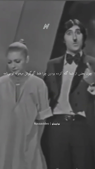 ساب کن که جا نمونی از زیرخاکی‌هایی که هر روز می‌ذارم...